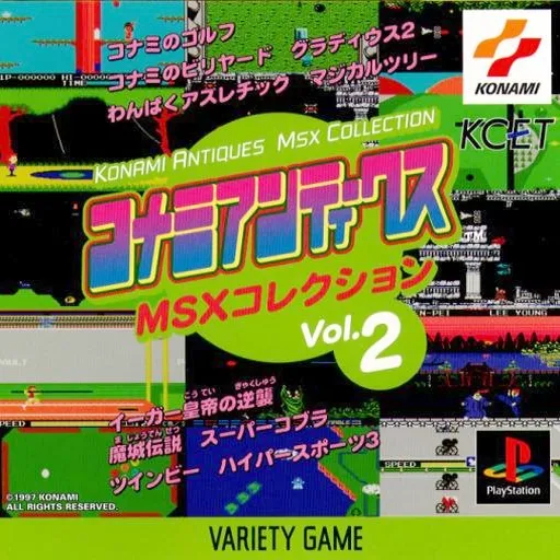 Konami Antiques - MSX Collection Vol. 2 (Japan)
